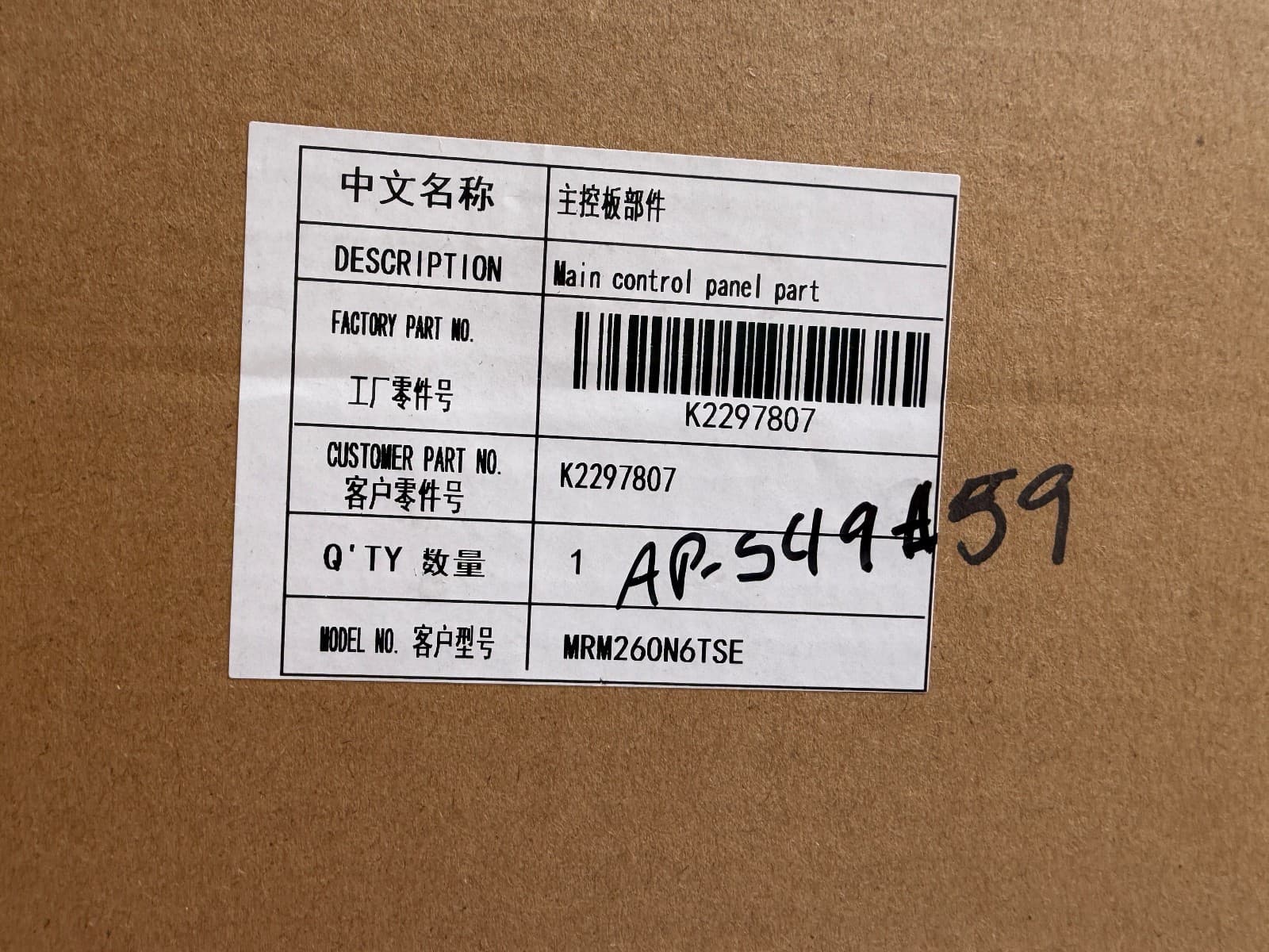 K2297807  OEM Hisense Refrigerator Power Board New Genuine — thumbnail 5