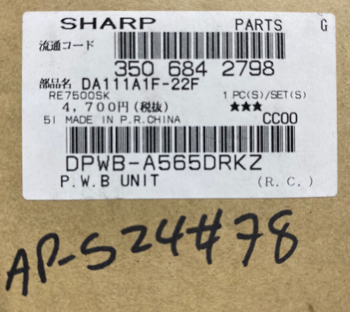 New Genuine OEM Sharp Microwave Power Unit, Switching Power DPWB-A565DRKZ — thumbnail 4
