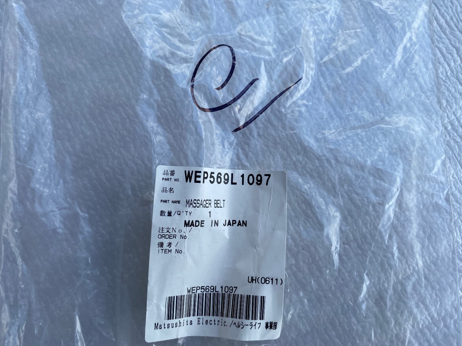 New Genuine Panasonic Belt WEP569L1097 — thumbnail 2