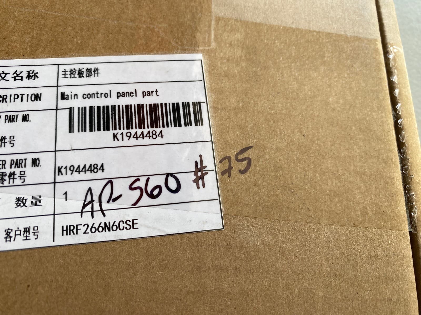 K1944484 OEM Hisense Refrigerator Main Control Board New Genuine — thumbnail 9
