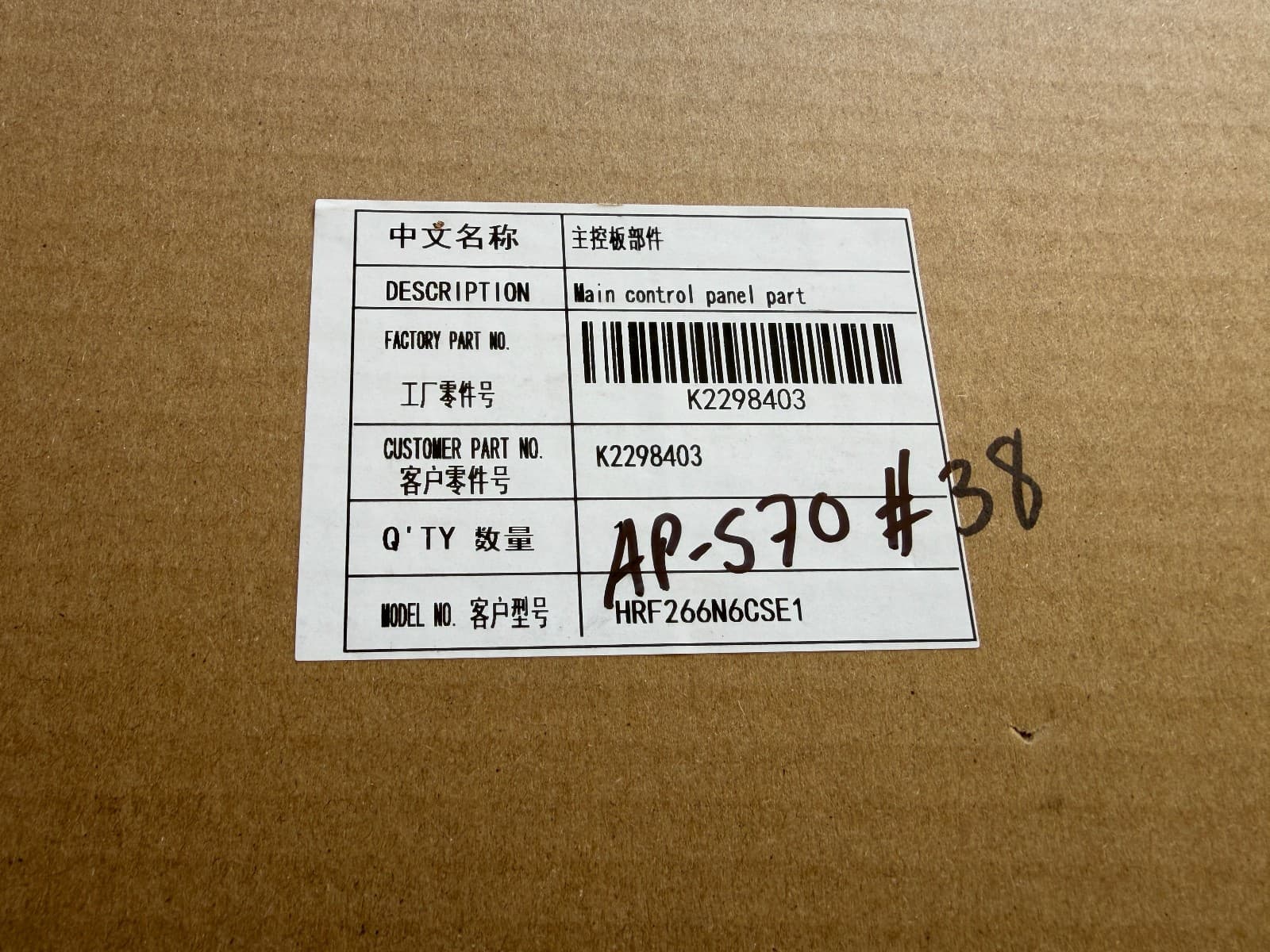 K2298403 OEM Hisense Refrigerator Main Control Board HRF266N6CSE New Genuine — thumbnail 9