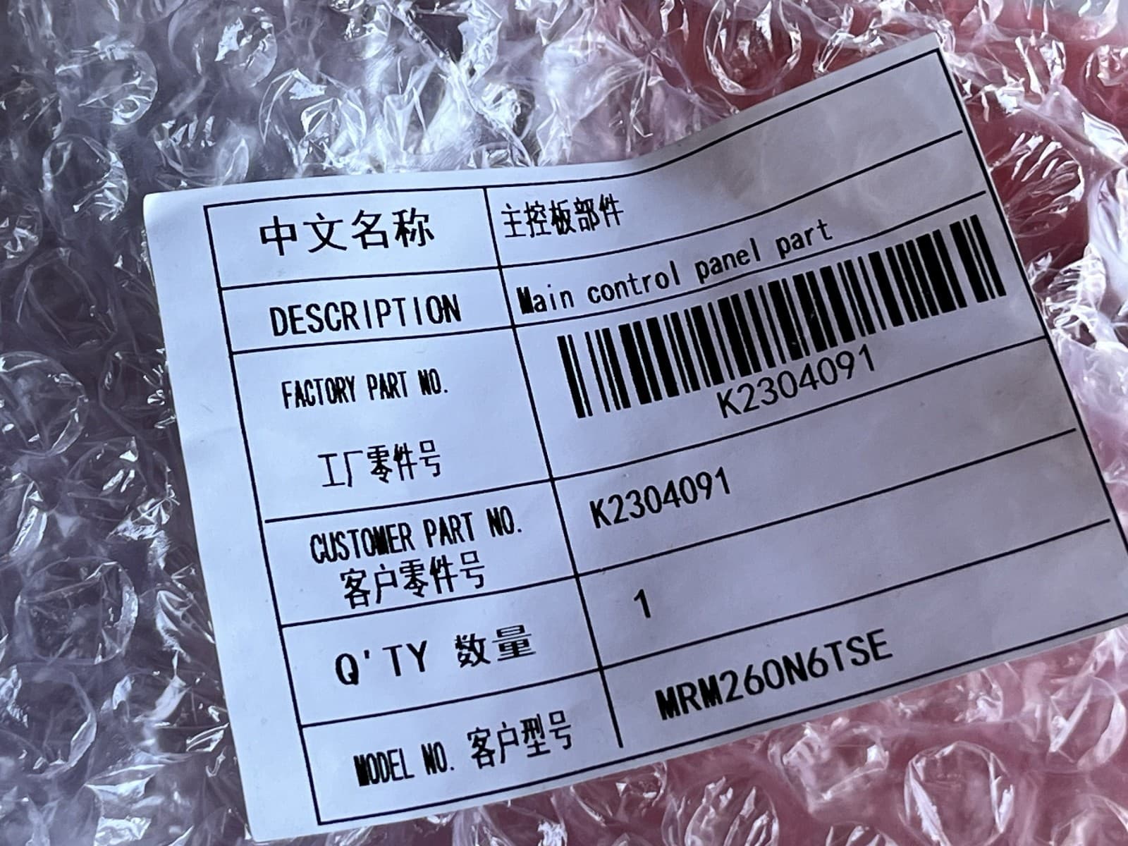 K2304091  OEM Hisense Refrigerator Main Control Panel MRM260N6TSE New Genuine — thumbnail 3