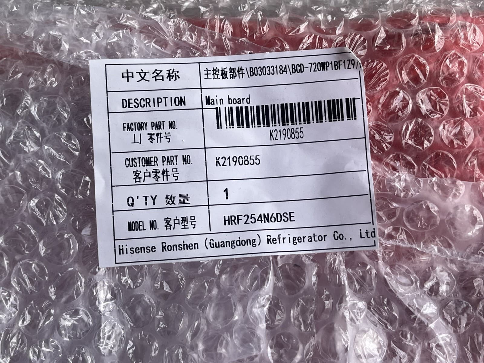 K2190855 OEM Hisense Refrigerator Main Control Panel HRF254N6DSE New Genuine — thumbnail 6