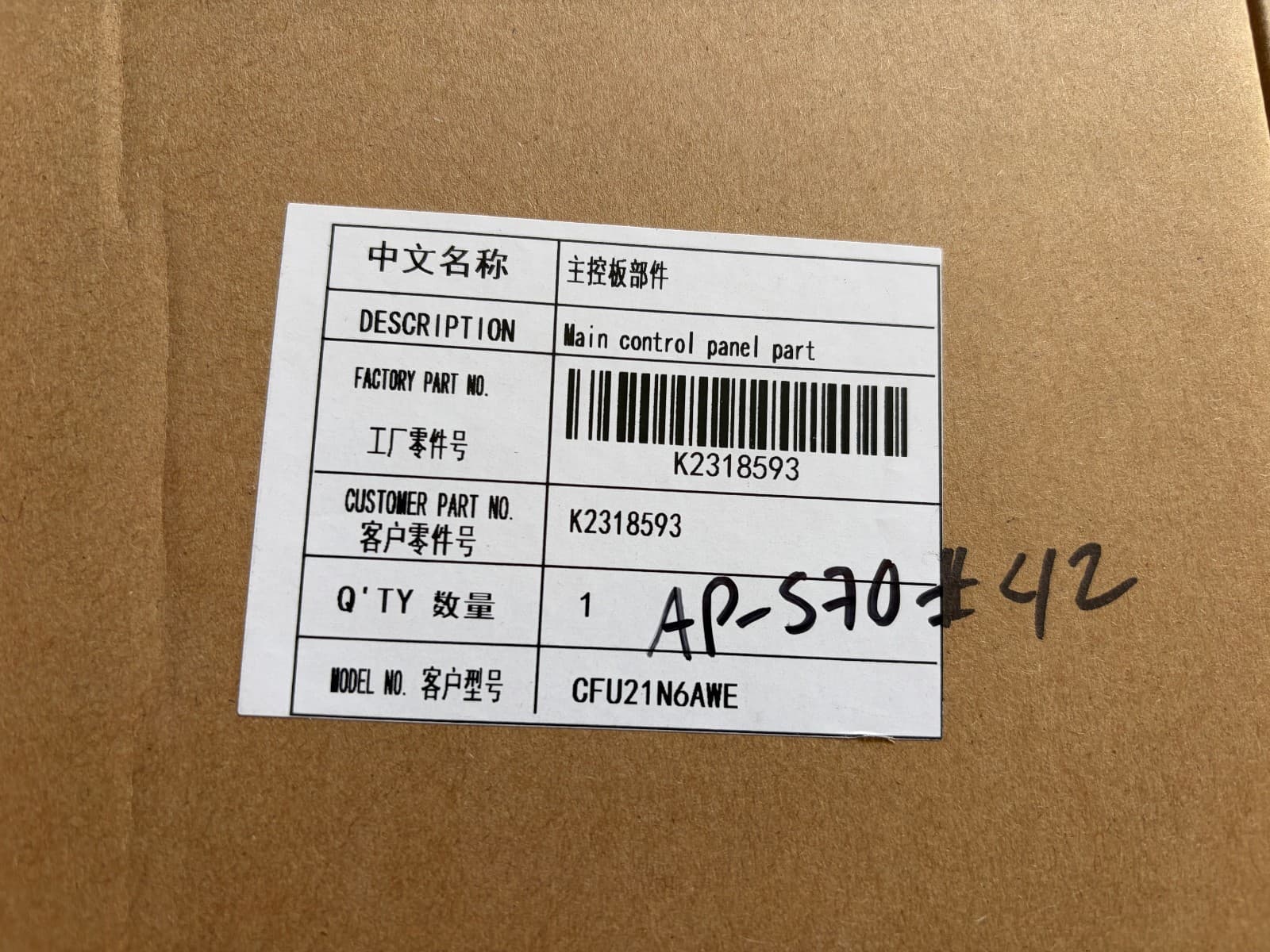 K2318593 OEM Hisense Freezer  Main Control Panel  New Genuine — thumbnail 4